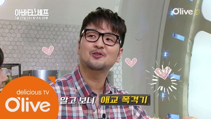 달콤살벌 밀당고수 김태우 아바타 등장!