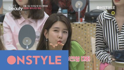 아이돌 메이크업 대회