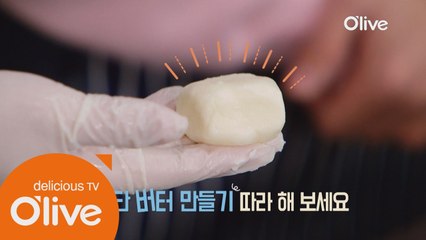없으면 만든다! 노 오븐 디저트2 스타일 버터만들기!