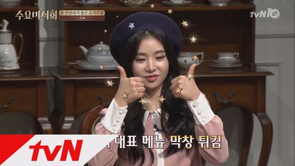 차오루 극찬! ′막창튀김′ 유명한 연남동 중화요리!