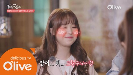 걸스데이 민아, 장어먹고 19금발언?