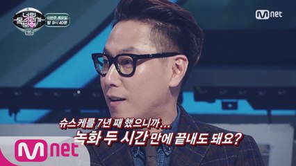 윤종신의 촉!! 본능적으로 느껴졌어~