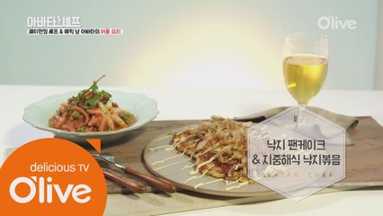 아바타 셰프 레시피