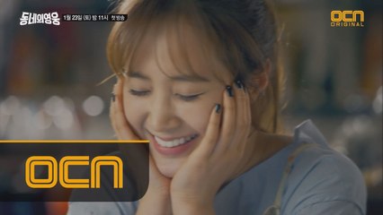 폭력적인 유리씨?! 유리에게 맞은 남자는 과연 누구?