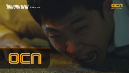 총에 맞은 이준의 오열! 사랑하는 연인의 죽음을 목격해!