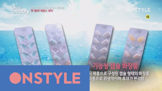 바캉스 뷰티 필수 아이템?