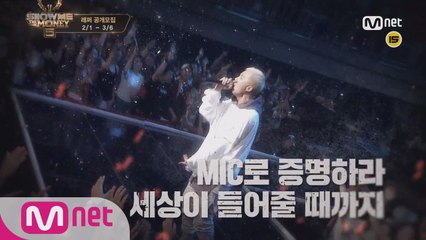 3rd 티져 MIC로 증명하라! "PROVE YOURSELF"