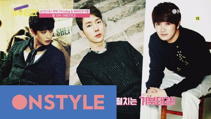 14회 예고! 젝스키스 & 2AM 의 기부템은!?