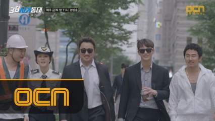 '사기어벤져스' 38 사기동대, 그들의 다음 목표는?