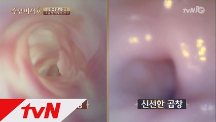 곱창, 세척 괴담 생긴 이유는?