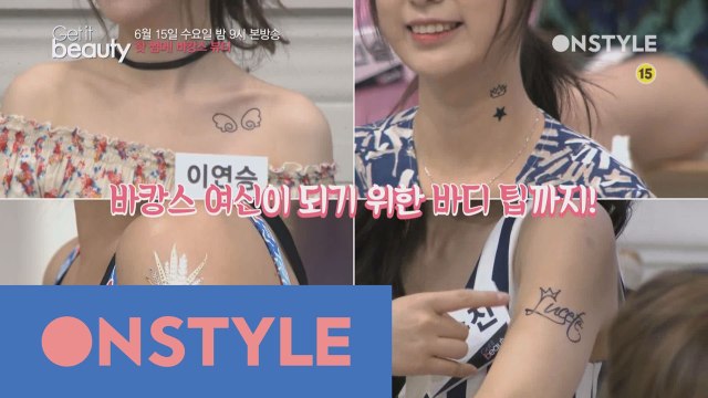 핫 썸머! 바캉스 뷰티