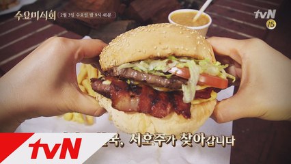 [예고] 호주 특집 2편! '먹방 천국' 서호주!