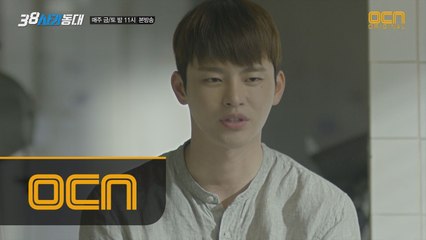 '38 사기동대' 안에 배신자 있다?! 양정도 폭탄발언!