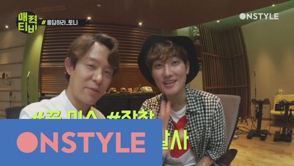 [토니안TV] 15년만의 만남! 강타가 빛나는 밤에 #20세기진행st