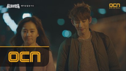 찬규 & 정연 맞잡은 두 손, 둘 사이의 묘한 기운?!