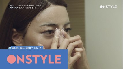 3MC의 나이트 케어 노하우