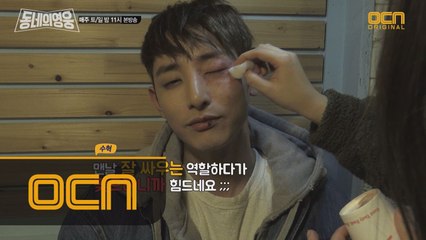 어젯밤 찬규가 피떡된 사연은?!