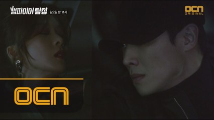 이준, 이청아 멱살을 잡다!