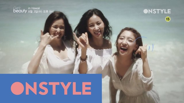 3MC와 함께하는 뷰티 트립 in 하와이