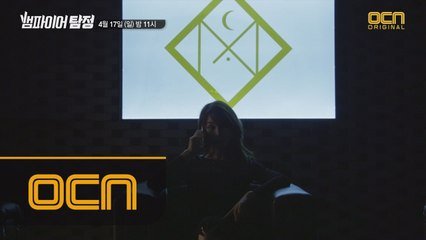 [예고] "늦으면 시체를 치워야 할 거야" 모델 연쇄살인 사건과 의문의 협박범!