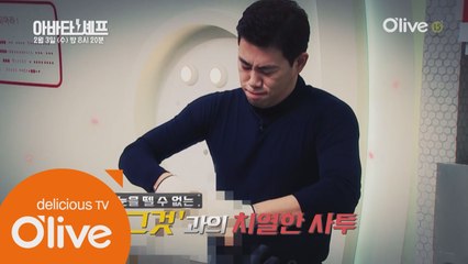 마지막 식재료! 어마어마한 크기 & 압도적인 비주얼! 과연 그 정체는?