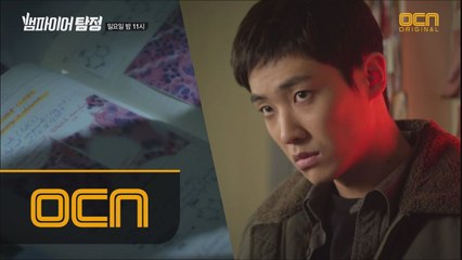 실험체가 된 이준! 이 세상에 존재할 수 없는 피를 갖게 되다