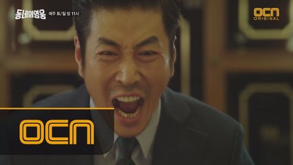 [14화 예고] ′Bar 이웃′ 식구들, 윤상민에게 맞서기 위해 힘을 합치다!