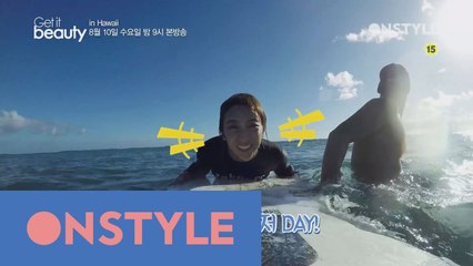 하와이에서 펼쳐지는 판타스틱 뷰티트립!