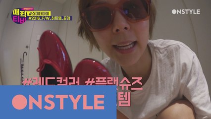 [김나영TV]하나같이 탐나는 ′스타일마미′ 나영의 한정판 잇템!
