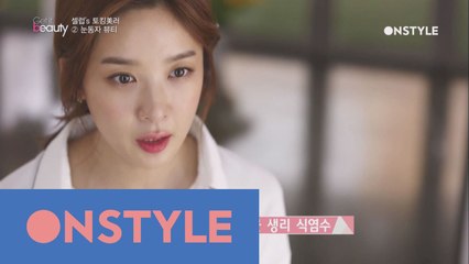 [선공개] 이청아의 "청아한 눈" 뷰티꿀팁