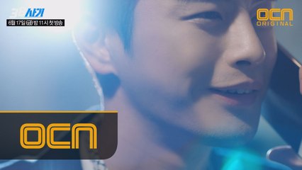 [2차 예고] 핡..섹시해..! 사기꾼 서인국 마성의 보이스피싱!