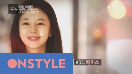 백진희′s 꽃보다 청순 내추럴지수UP 메이크업