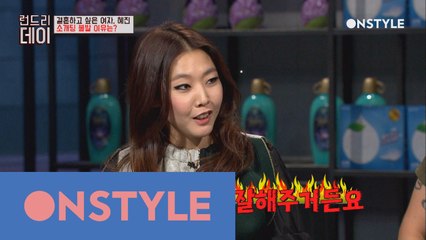 내가 이러려고 혼자사나.. 자괴감이 드는 한혜진