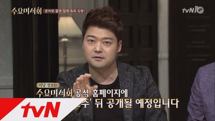 수요미식회 식당 소개 방식을 변경합니다!