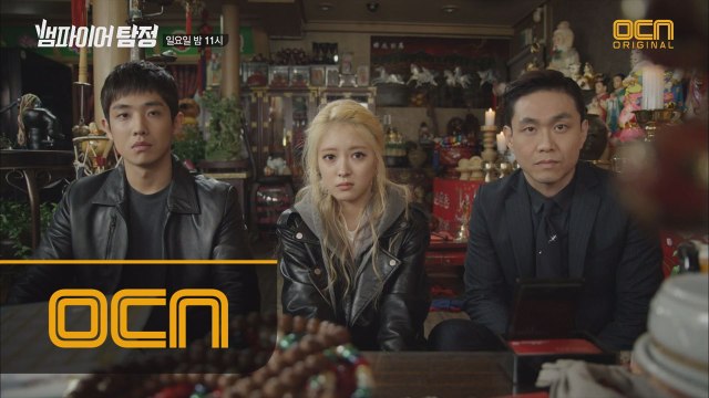 이준-오정세-이세영! 그들의 과거를 한 번에 간파한 처녀 보살의 비법은?!