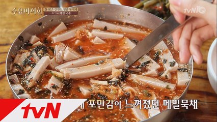 강원도 양양의 막국수 명가! 다양한 메뉴는 덤!