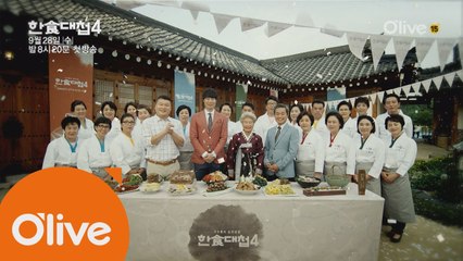 고수들의 잔치가 시작됐다!