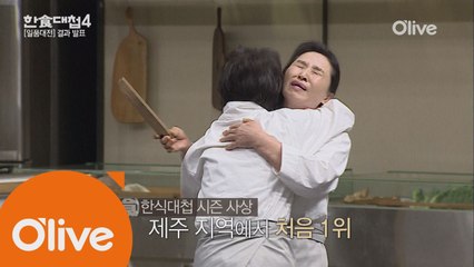 제주 VS 경남, 전 시즌 통틀어 첫번째 우승 지역의 탄생!