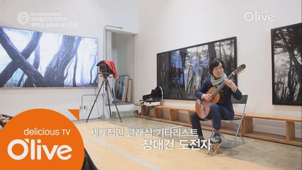 [100일간의 이야기 1회] 세계적 기타리스트의 셰프 뺨치는 요리실력!