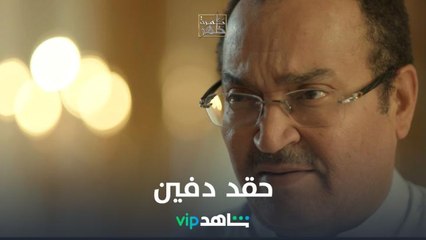 عندما يسيطر الحقد  تموت الصداقة