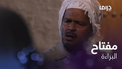 يسمونه من أهل الله.. كل اللي يبغاه الأكل ولا يعرف إلا الحب .. شنو صار مع أخته الحرباء؟