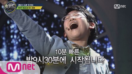 [2화예고] 어른과 아이 모두를 기립시킨 동요의 마법!