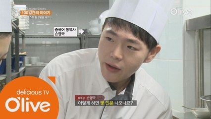 [100일간의 이야기 6회] 중국어 능력자 손영국! 호텔에서 실력 발휘
