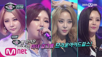 '브아걸 완전체'  쎈언니들도 녹록치 않은 너목보 적응기!