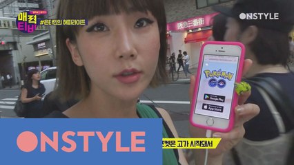 [이은TV]#포켓몬 잡기 위해 #오사카 원정을 떠난 은타민!