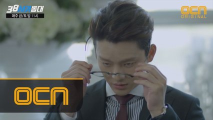 [8화 예고] 골동품 사기 작전, 이번엔 체납 세금 500억이다!