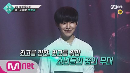 [1회 예고] TOP7 선발전