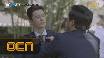 ′우리.. 걸린 것 같다..′ 38 사기동대에 등 돌린 미주!