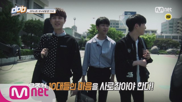 [d.o.b] dance or band 2회 예고
