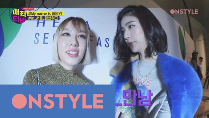 [비비안TV]매력티비 크루 #KYE's 쇼를 찾은 #비비안 #생각보다_어색 #어색해도_인증샷